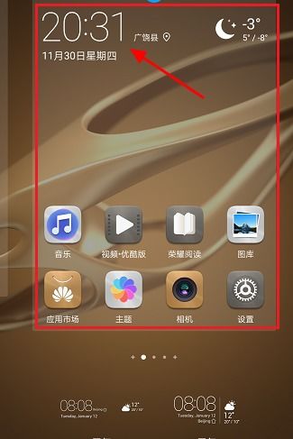 怎么删除华为手机屏幕 怎么删除华为手机屏幕