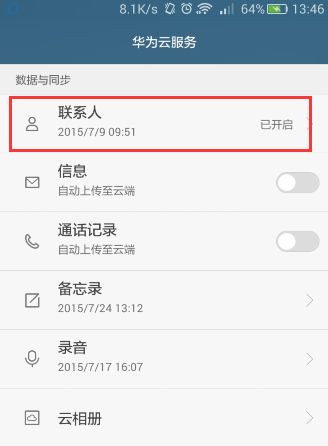 手机订单华为怎么删除