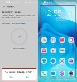 华为手机怎么记日志 华为手机怎么记日志