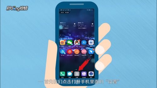 华为手机怎么熄灭屏保