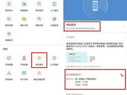 怎么查询华为的手机
