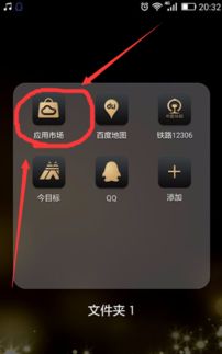 华为手机app怎么失重