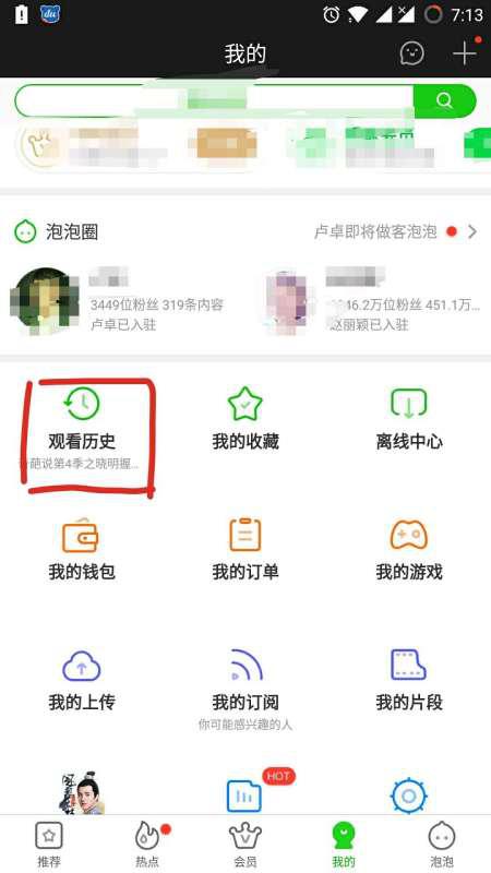 华为手机怎么找买家