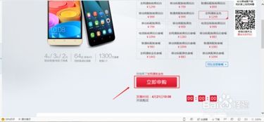 怎么抢淘宝华为手机