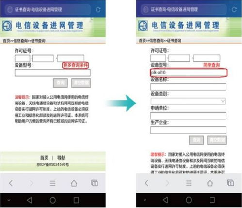 华为手机怎么自检好坏