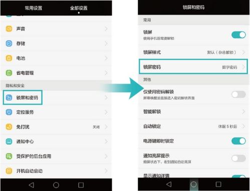 华为手机系统怎么越狱