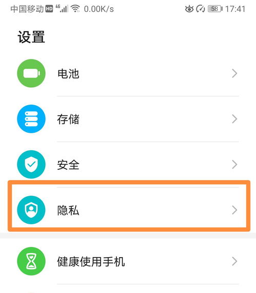 华为手机今天页面怎么