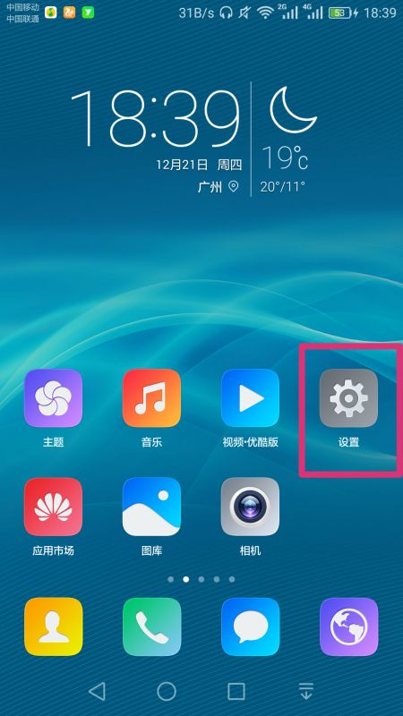 华为手机怎么找到插件