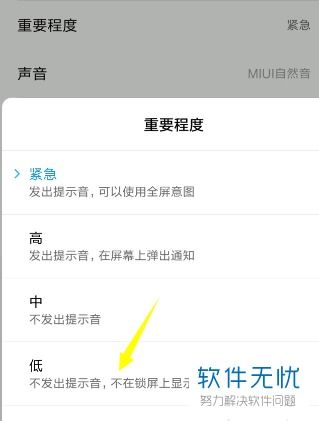 华为手机怎么禁止震动