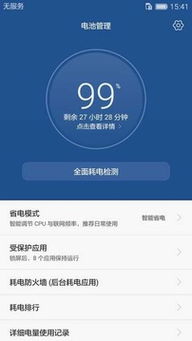 华为手机管家怎么分享