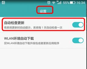 华为手机更新怎么取掉 华为手机更新怎么取掉