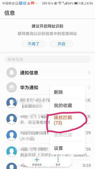 华为预定手机怎么查