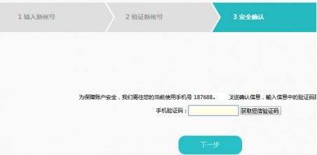华为手机帐户怎么注销