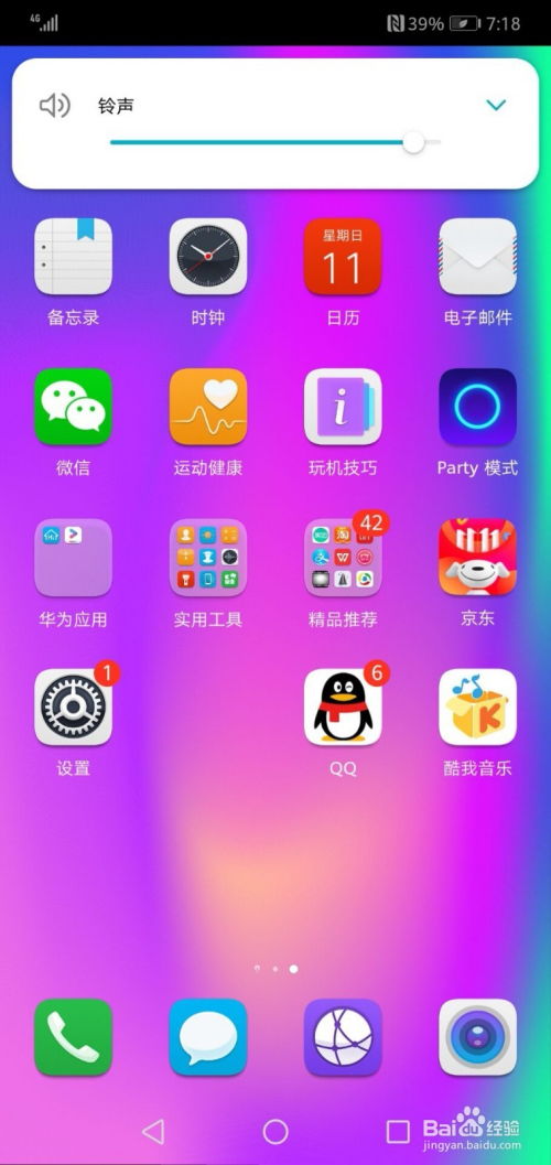 怎么查询华为手机全新