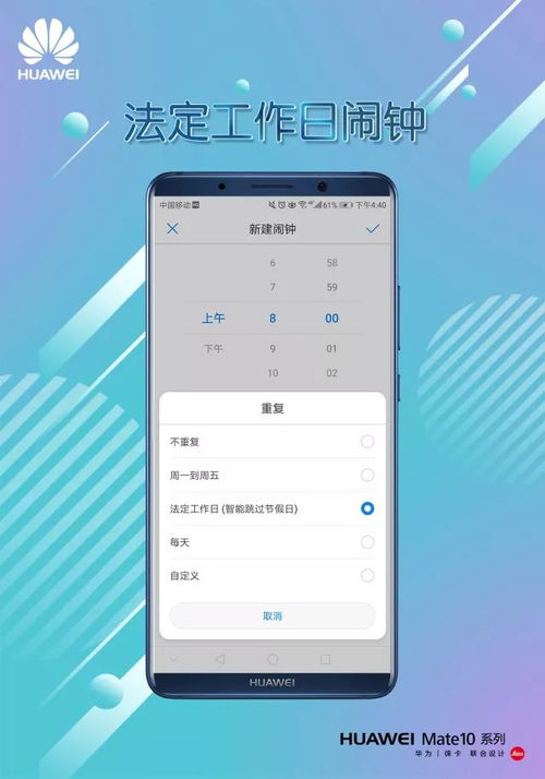 华为手机效率怎么算