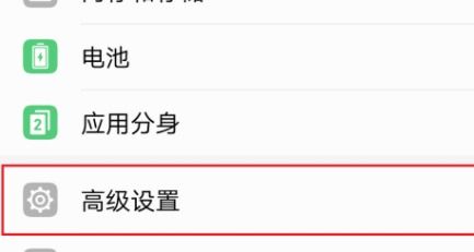 华为手机怎么恢复收据