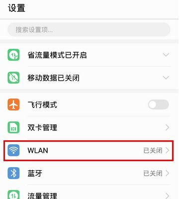 华为手机行程怎么添加