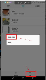 怎么加密华为手机相册