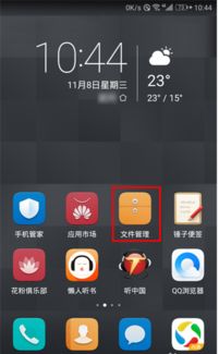 华为手机怎么下载灵魂 华为手机怎么下载灵魂