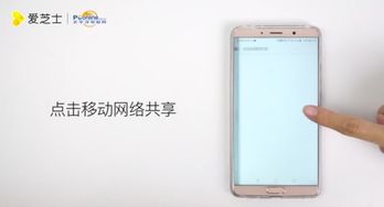 华为怎么共享手机信息