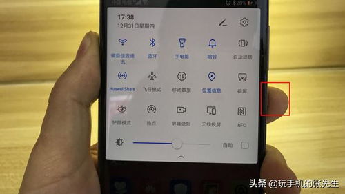 华为手机怎么关闭色彩
