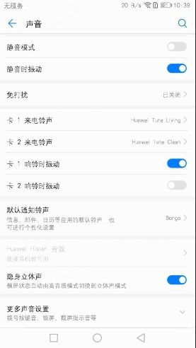 华为手机怎么设置诈骗