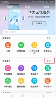 华为手机怎么找准屏幕