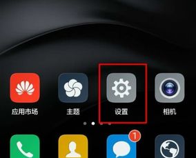 怎么定位华为手机在哪