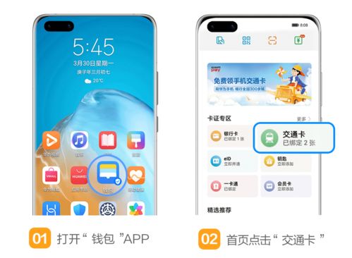 华为手机怎么免费领用