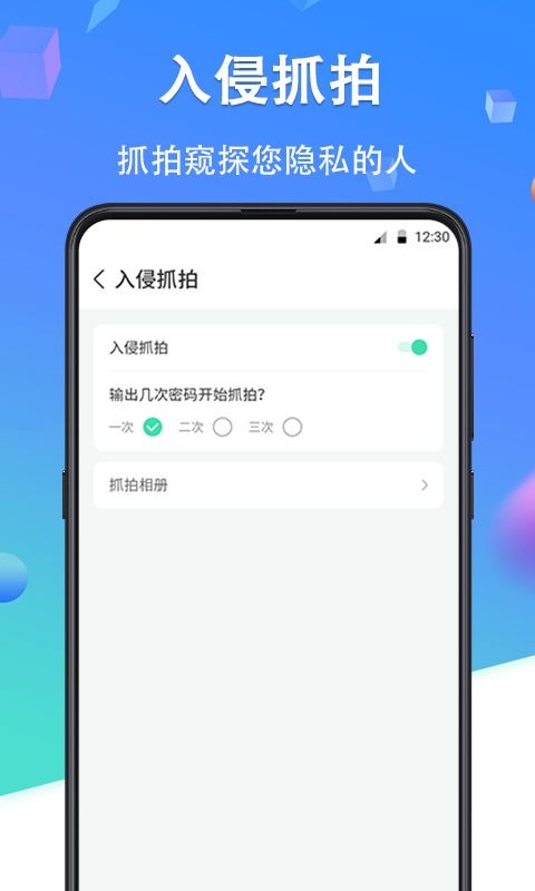 华为手机商店怎么锁