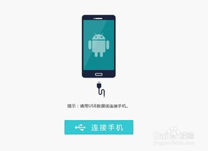 怎么把手机root华为
