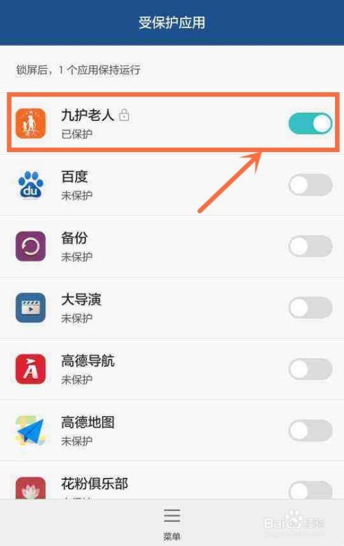华为手机定位怎么绑定