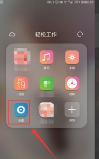 华为手机怎么关闭老年