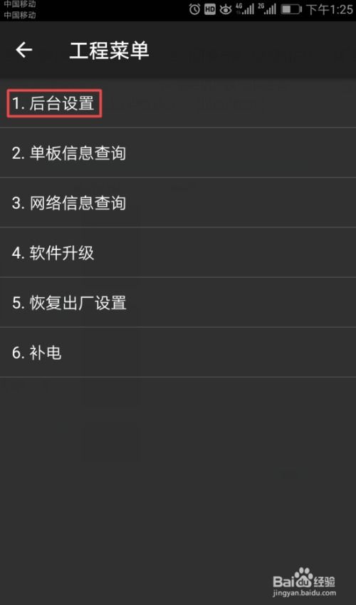 华为手机怎么苹果模式