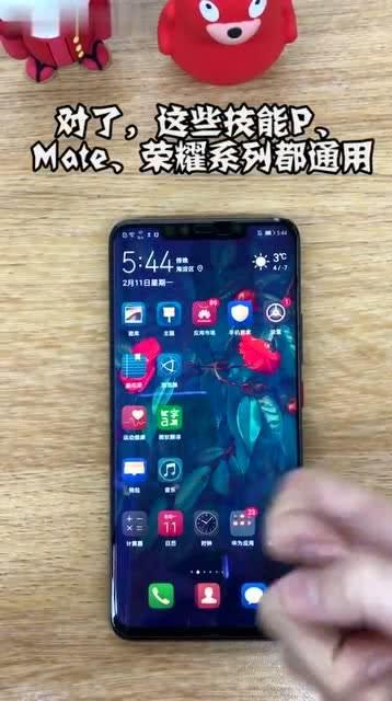 华为手机怎么隐藏抬头