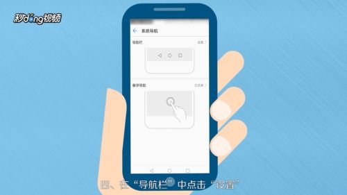 华为手机怎么返回顶层