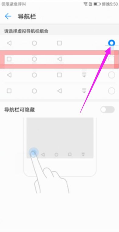 华为手机怎么按返回