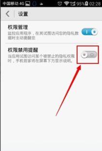 华为设置怎么找手机