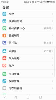 华为手机怎么找到小号
