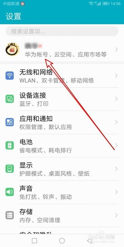 华为手机怎么查询产地