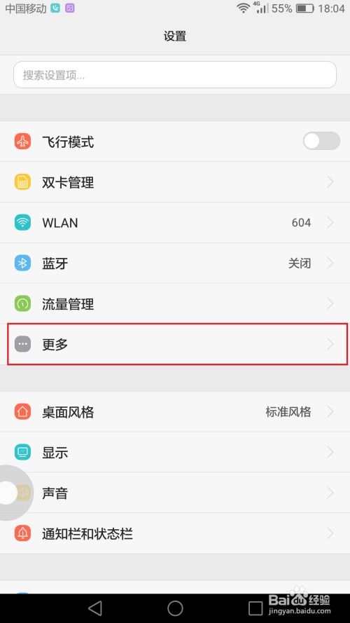 华为手机焦点怎么调