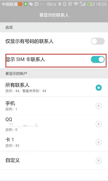 华为手机固件怎么删掉