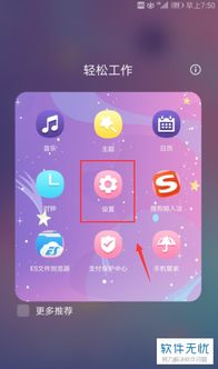 华为手机出现 怎么关 华为手机出现 怎么关