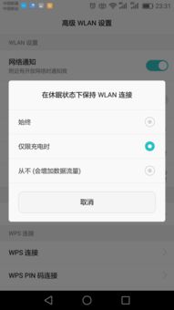 华为手机不开手机支付怎么关闭