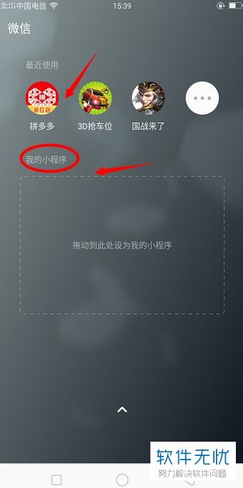 华为手机怎么移除定位 华为手机怎么移除定位