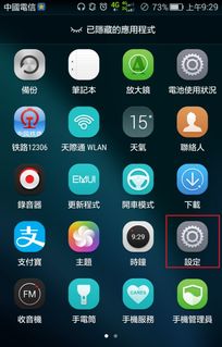 华为怎么管理手机使用