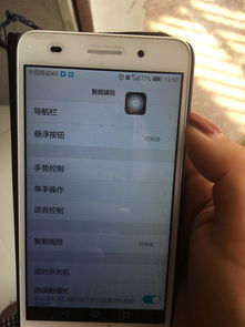 华为手机边框怎么翻新