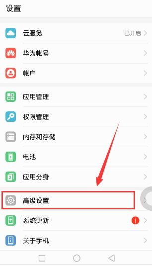 华为手机怎么设课表