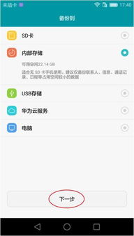 怎么打开华为手机菜单