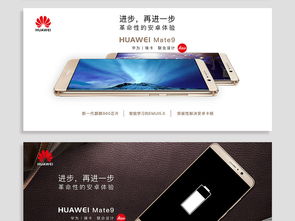 华为手机海报怎么设计 华为手机海报怎么设计